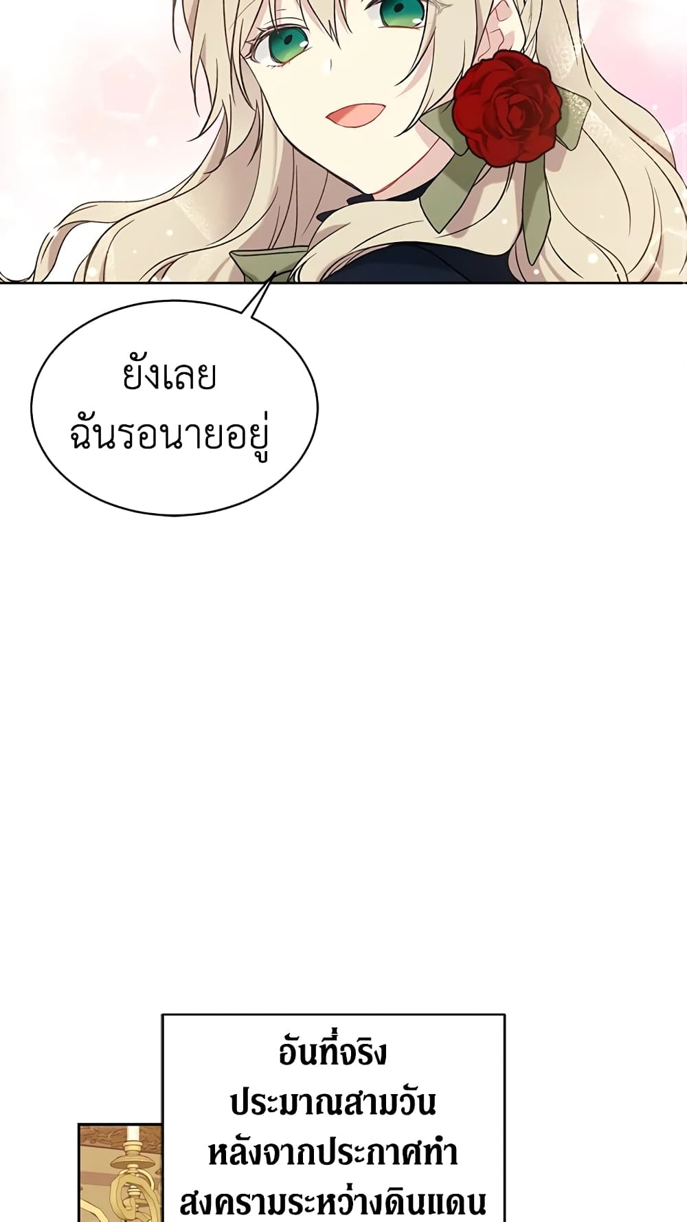 อ่านการ์ตูน The Viridescent Crown 37 ภาพที่ 37