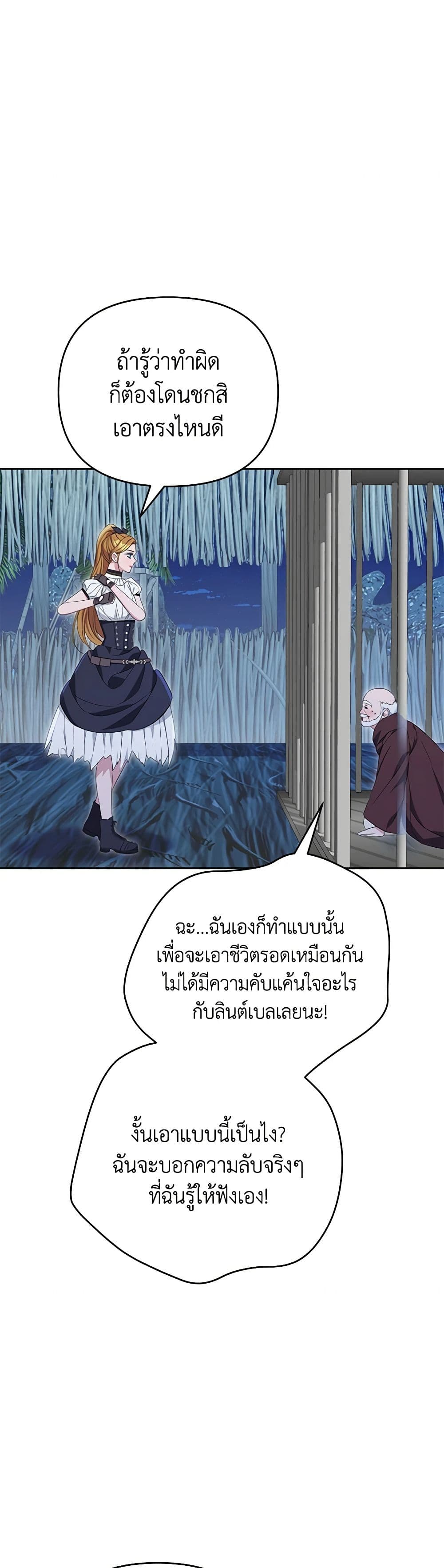 อ่านการ์ตูน Zenith 71 ภาพที่ 35