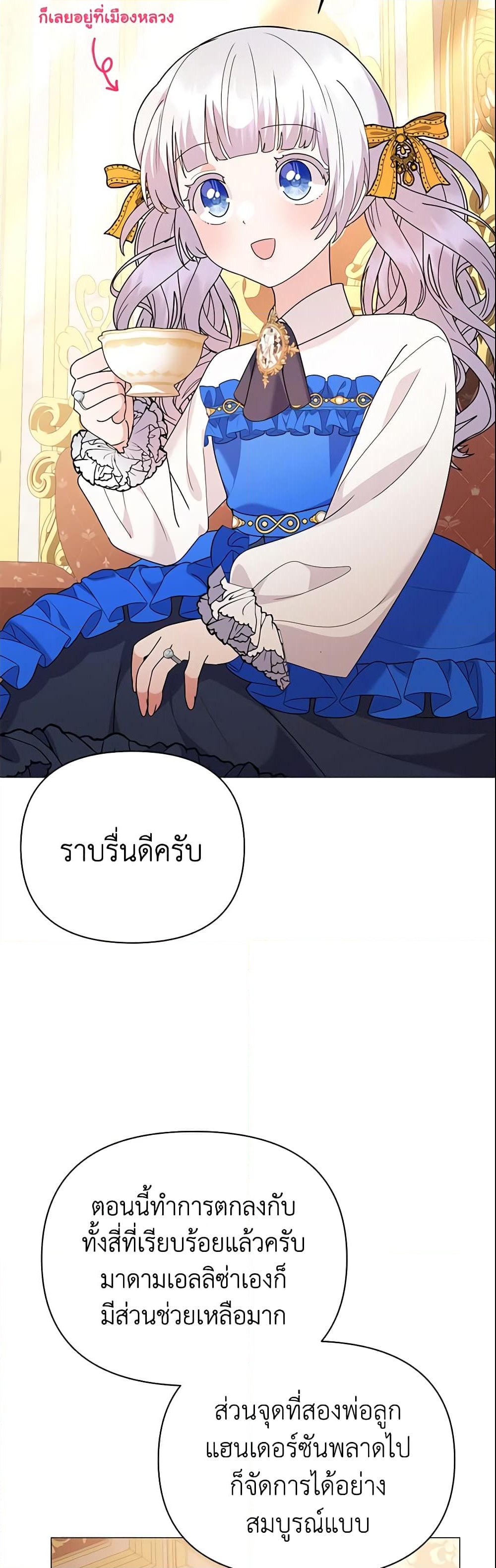 อ่านการ์ตูน The Little Landlady 70 ภาพที่ 14