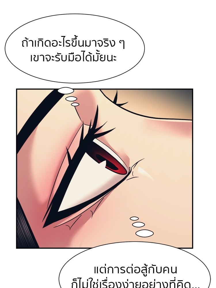 อ่านการ์ตูน I am Unbeatable 6 ภาพที่ 31