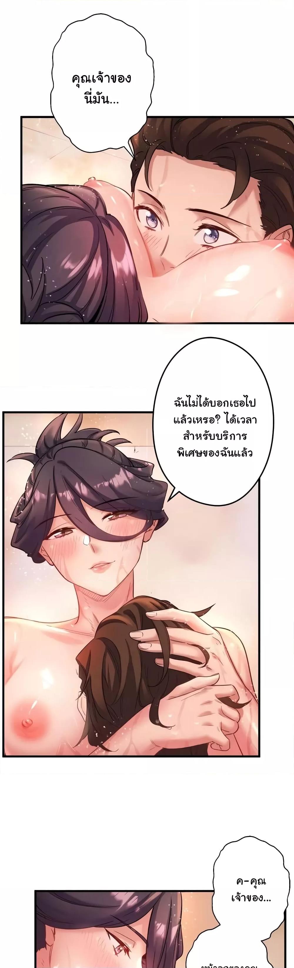 อ่านการ์ตูน Secret Hot Spring Inn 2 ภาพที่ 45