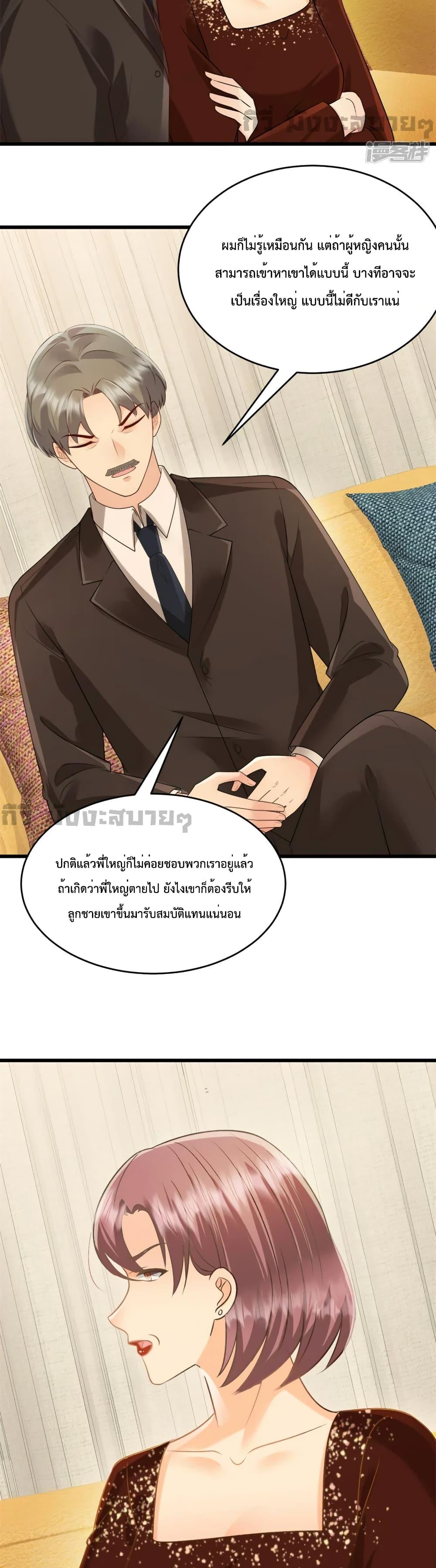 อ่านการ์ตูน Sunsets With You 46 ภาพที่ 6