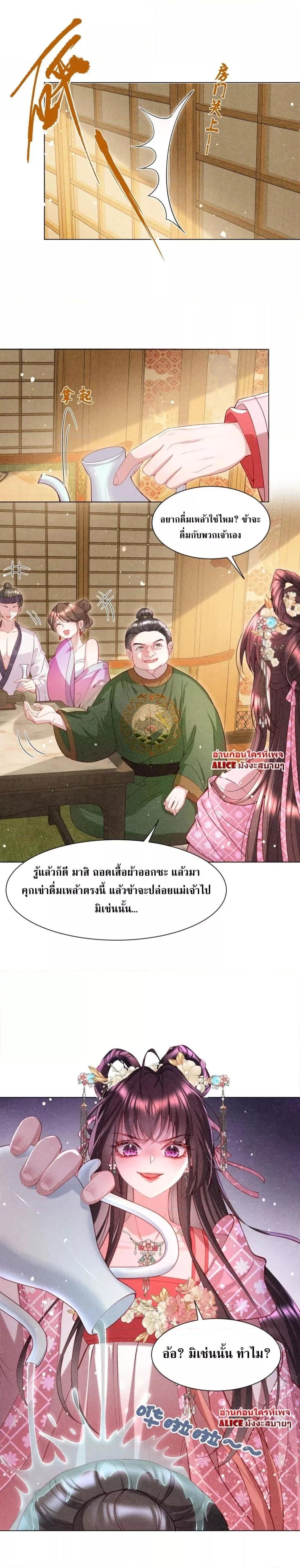 อ่านการ์ตูน The Sick Junior Brother Is Pretending to Be Pitiful to Me Again 11 ภาพที่ 13