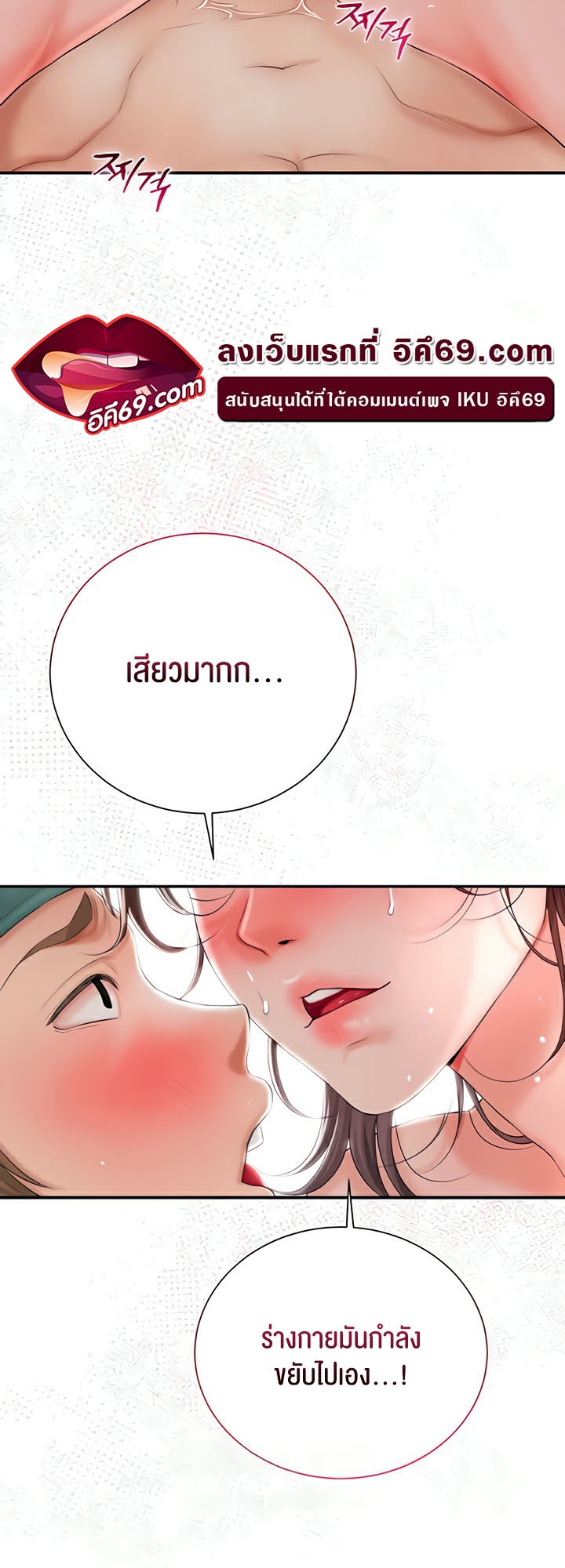 อ่านการ์ตูน Brothel 12 ภาพที่ 27