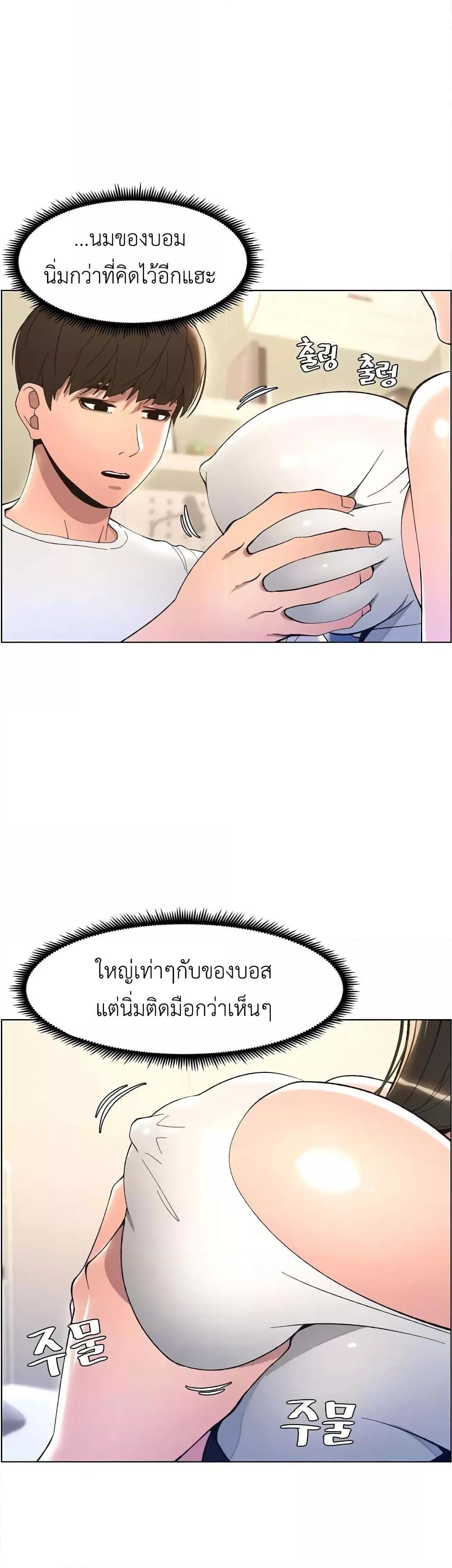 อ่านการ์ตูน A Secret Lesson With My Younger Sister 9 ภาพที่ 9