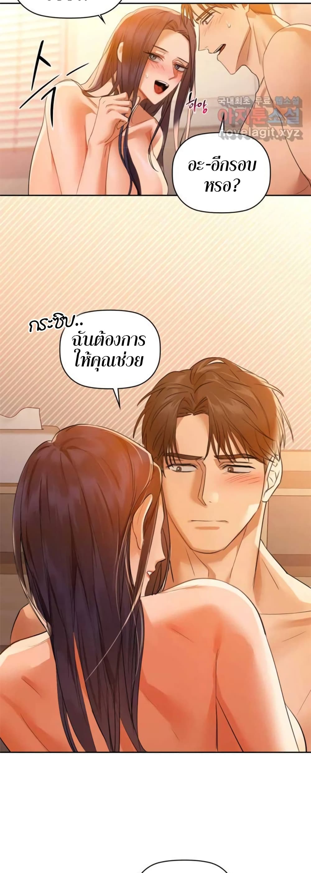 อ่านการ์ตูน Caffeine 6 ภาพที่ 26