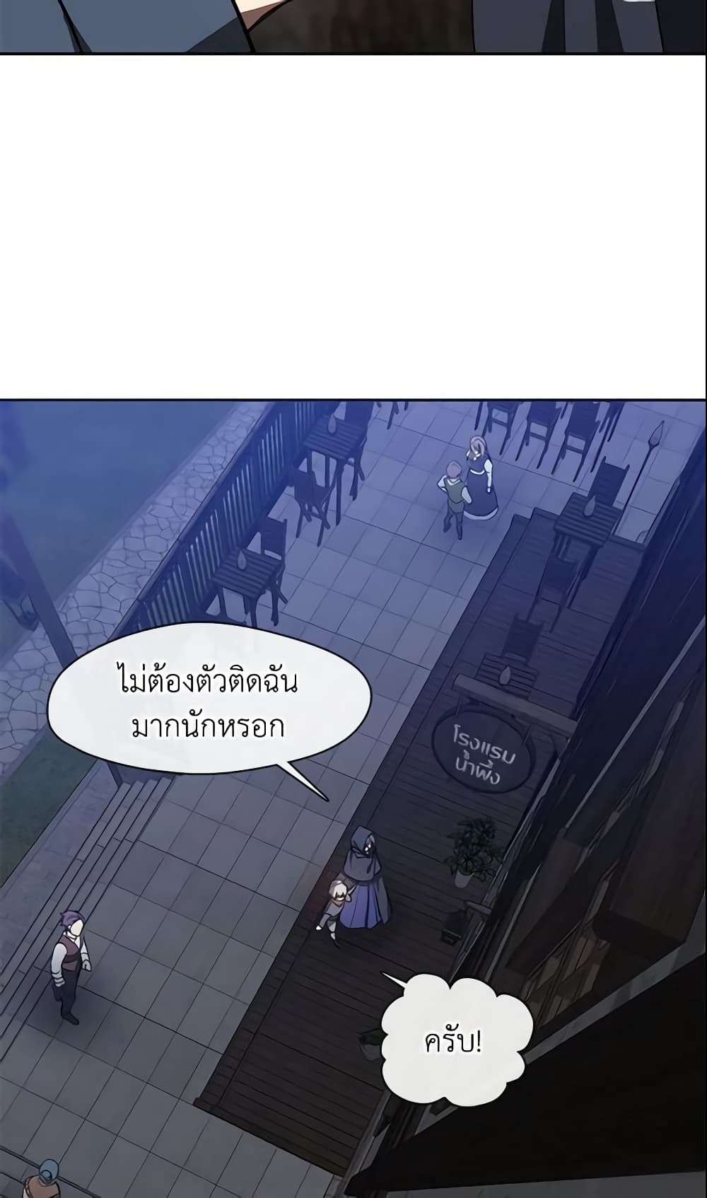 อ่านการ์ตูน I Failed To Throw The Villain Away 32 ภาพที่ 49