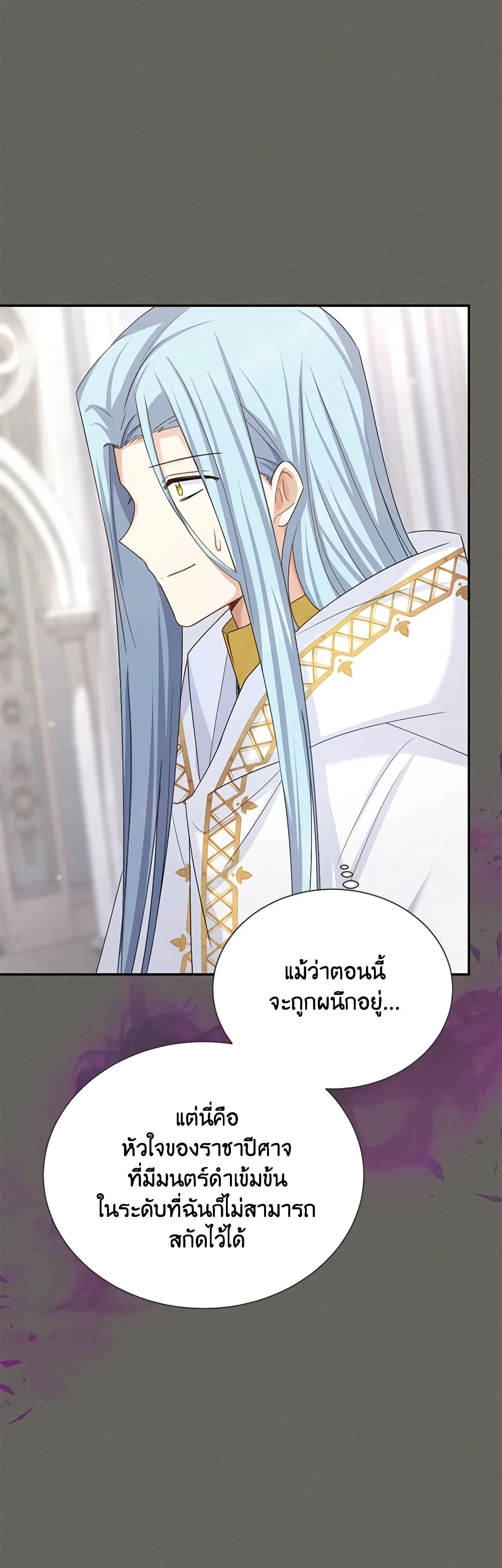 อ่านการ์ตูน The Soulless Duchess 138 ภาพที่ 33