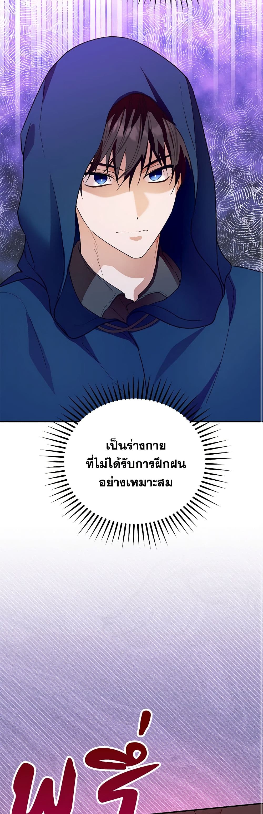 อ่านการ์ตูน Carefully Choosing a Husband 48 ภาพที่ 33