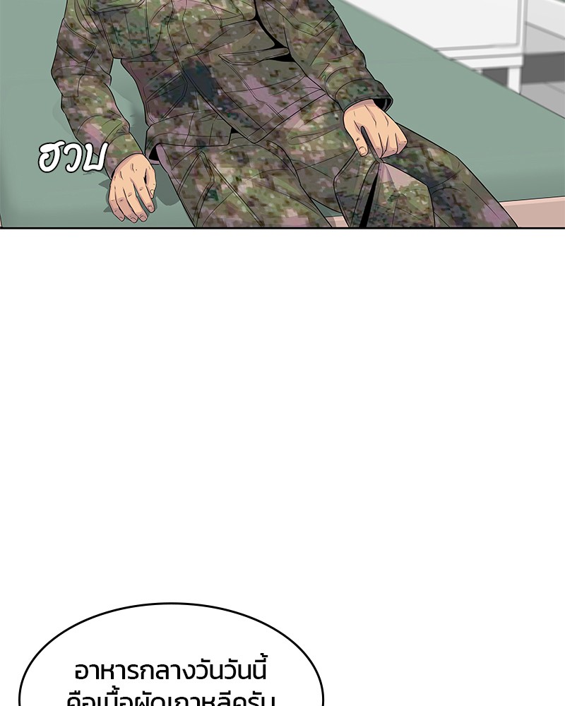 อ่านการ์ตูน Kitchen Soldier 109 ภาพที่ 21