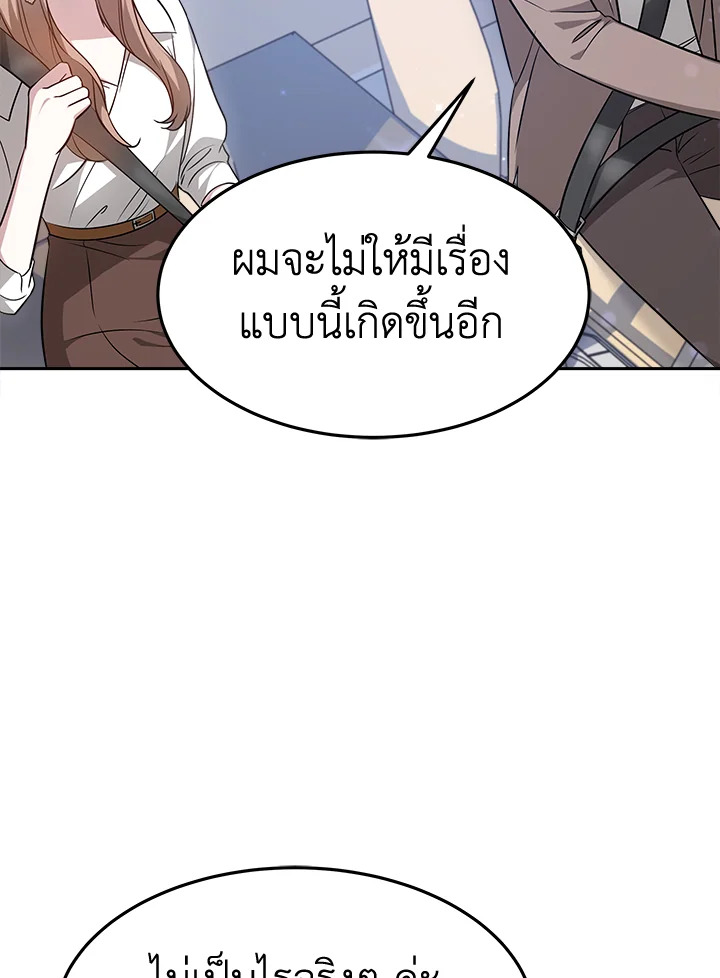 อ่านการ์ตูน It’s My First Time Getting 18 ภาพที่ 57