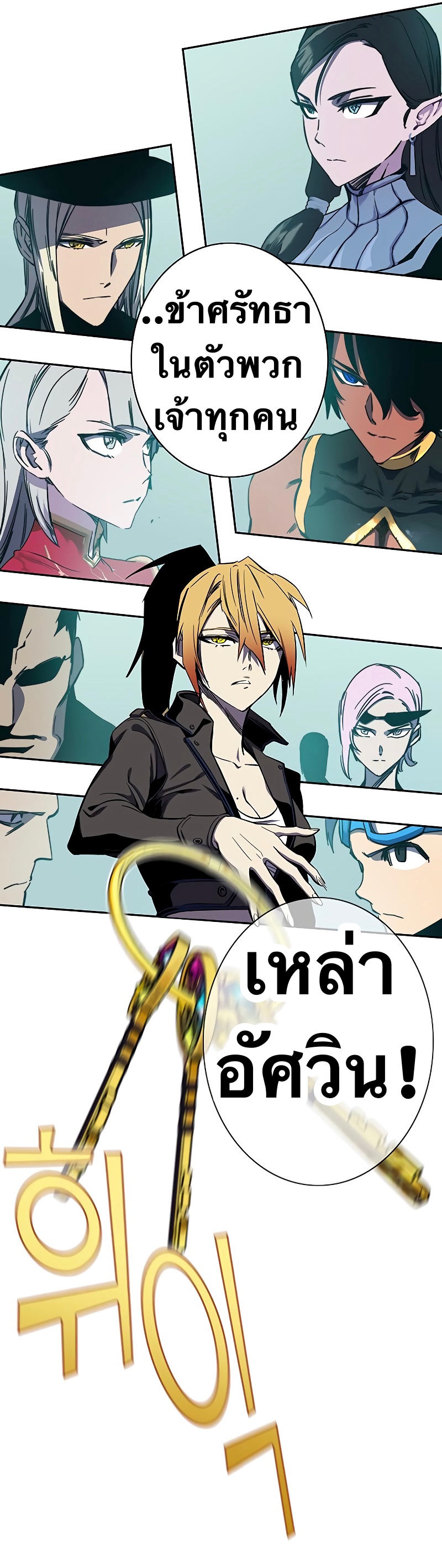 อ่านการ์ตูน X Ash 68 ภาพที่ 23