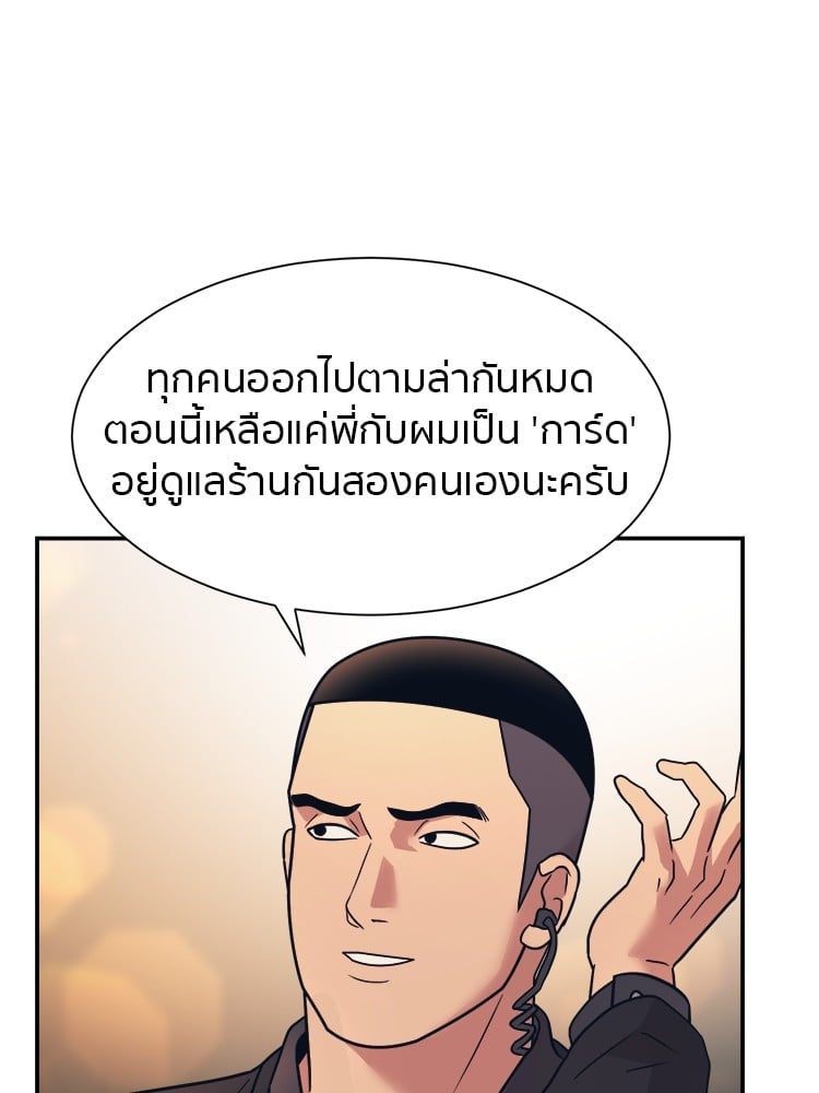 อ่านการ์ตูน I am Unbeatable 6 ภาพที่ 123