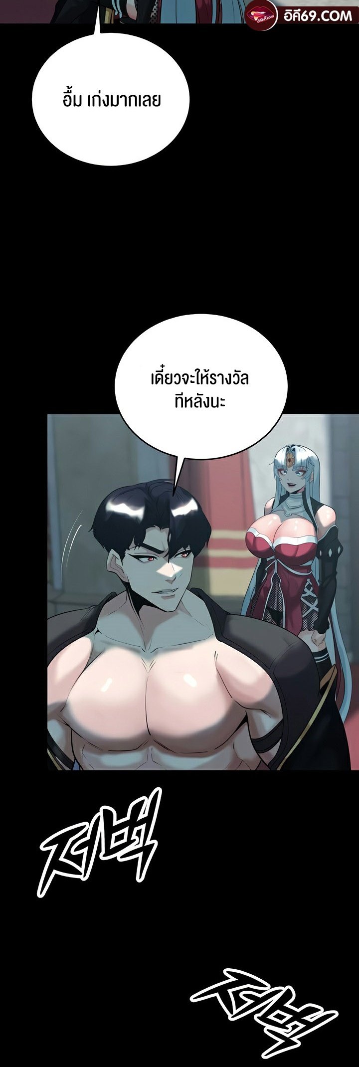 อ่านการ์ตูน Corruption in the Dungeon 36 ภาพที่ 13