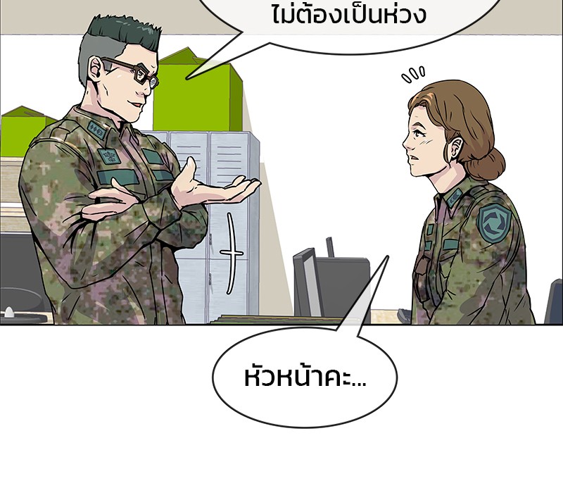 อ่านการ์ตูน Kitchen Soldier 2 ภาพที่ 30