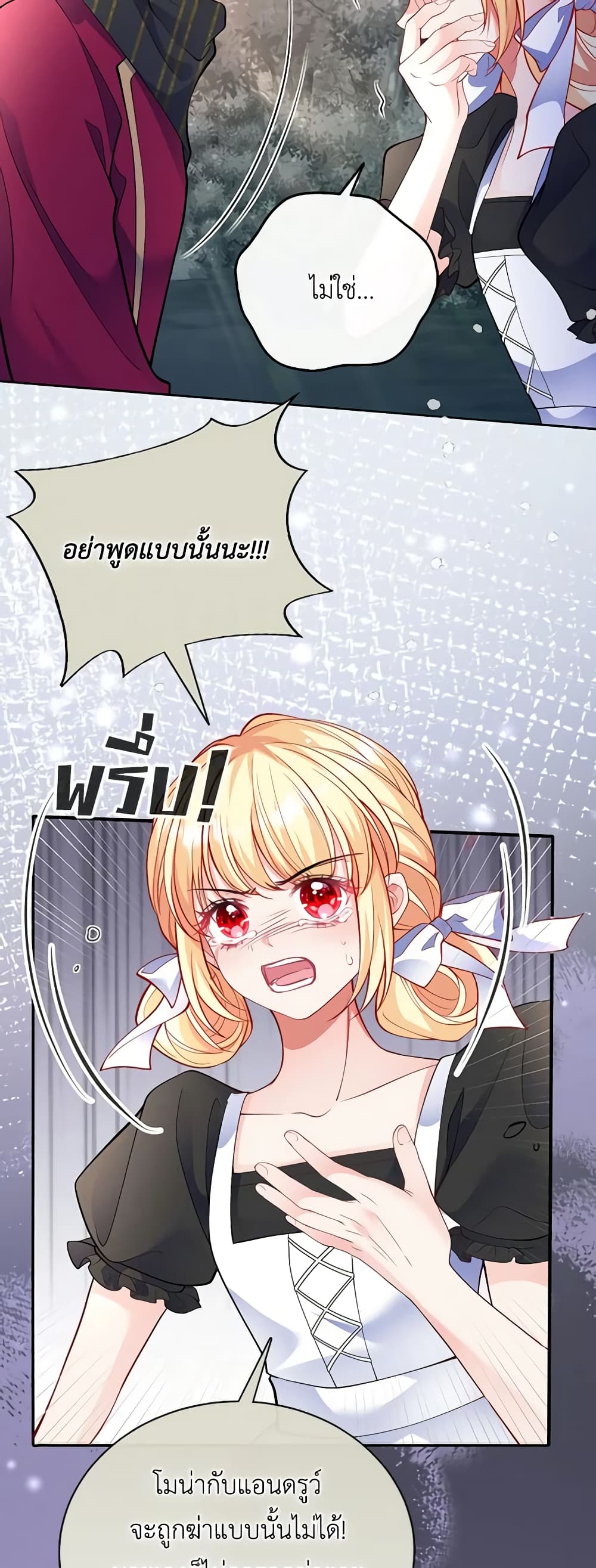 อ่านการ์ตูน Adopted Daughter Wants to Save the World 53 ภาพที่ 46