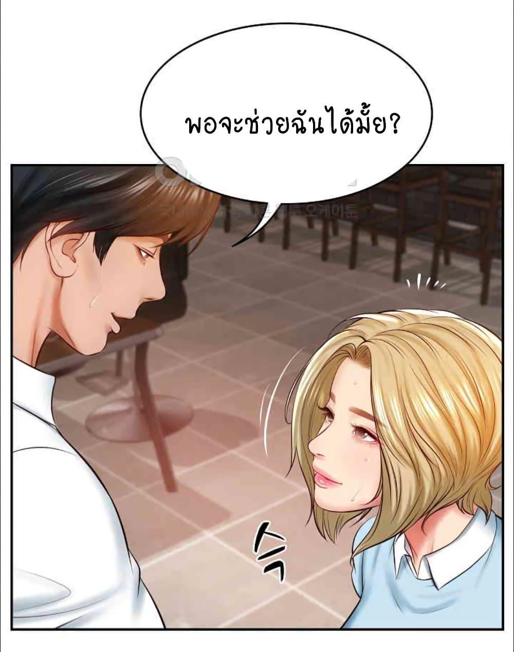 อ่านการ์ตูน The Billionaire’s Monster Cock Son-In-Law 10 ภาพที่ 128