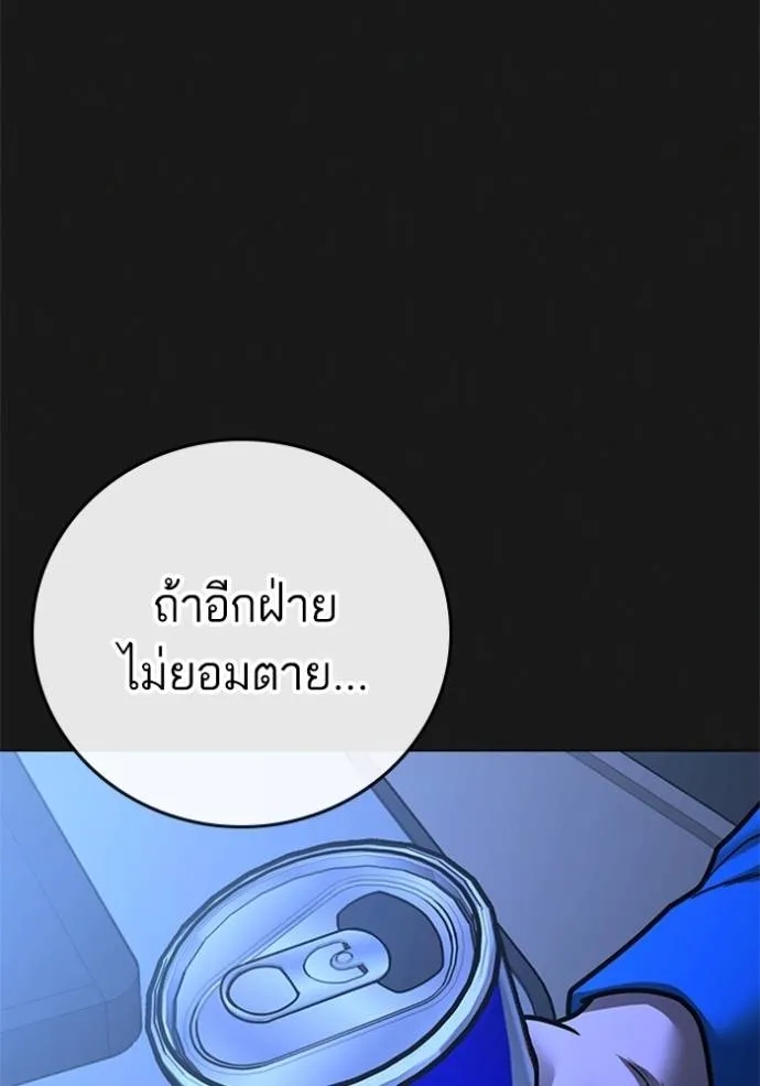 อ่านการ์ตูน Reality Quest 133 ภาพที่ 163