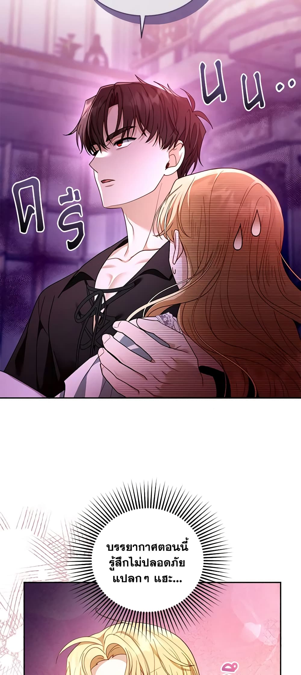 อ่านการ์ตูน I Am Trying To Divorce My Villain Husband, But We Have A Child Series 66 ภาพที่ 58