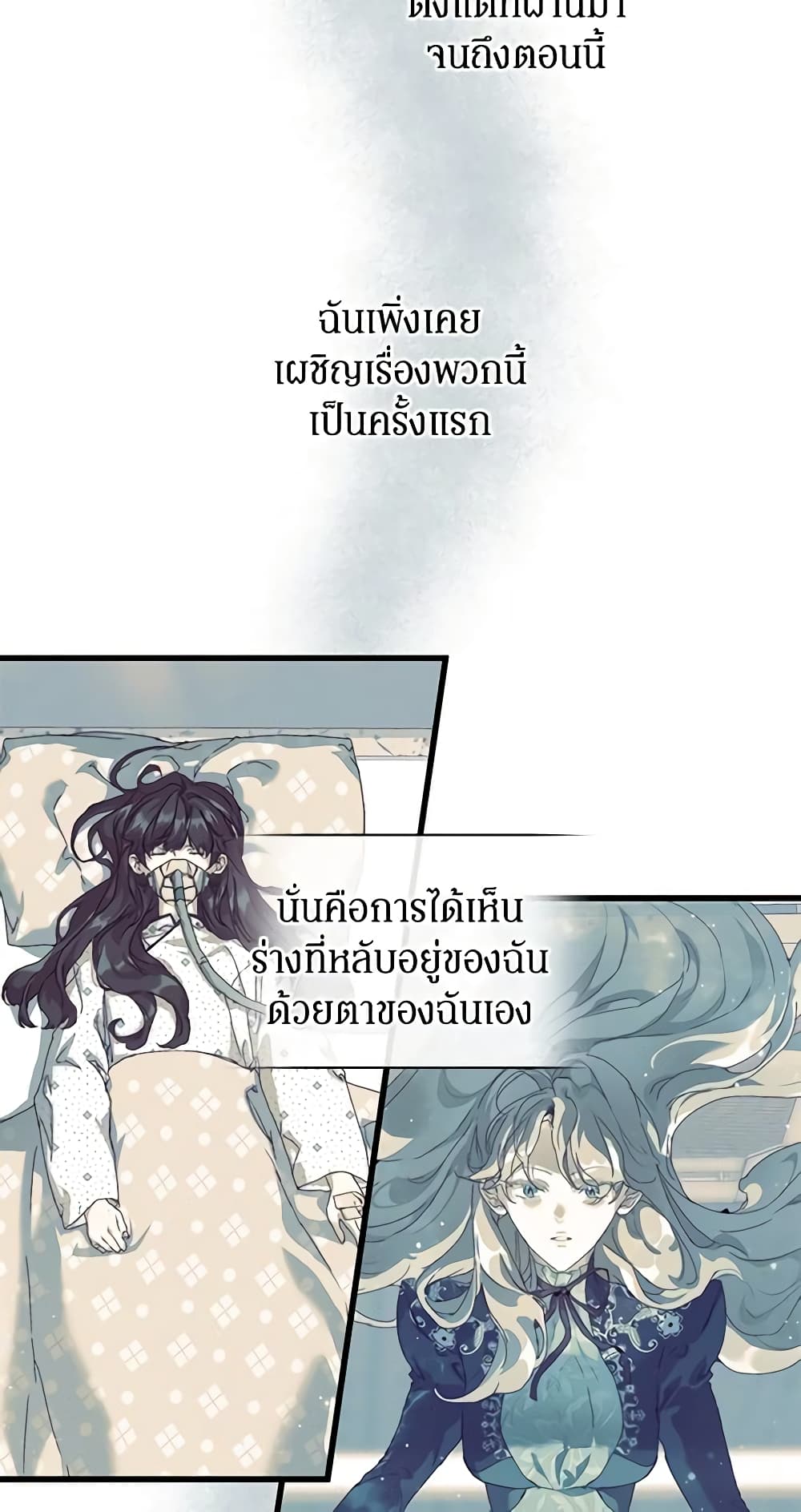 อ่านการ์ตูน I’m the Villainous Male Lead’s Terminally-Ill Aunt 19 ภาพที่ 28