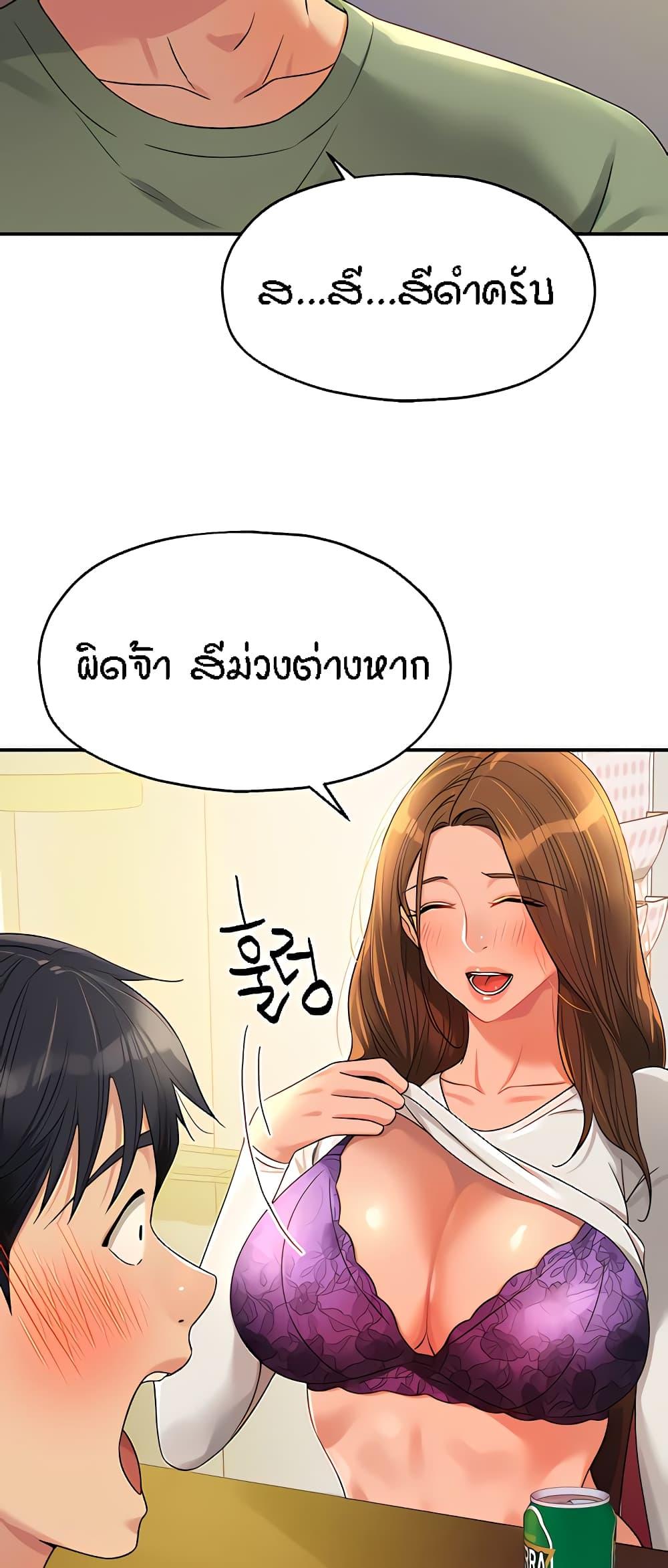 อ่านการ์ตูน Glory Hole 62 ภาพที่ 47