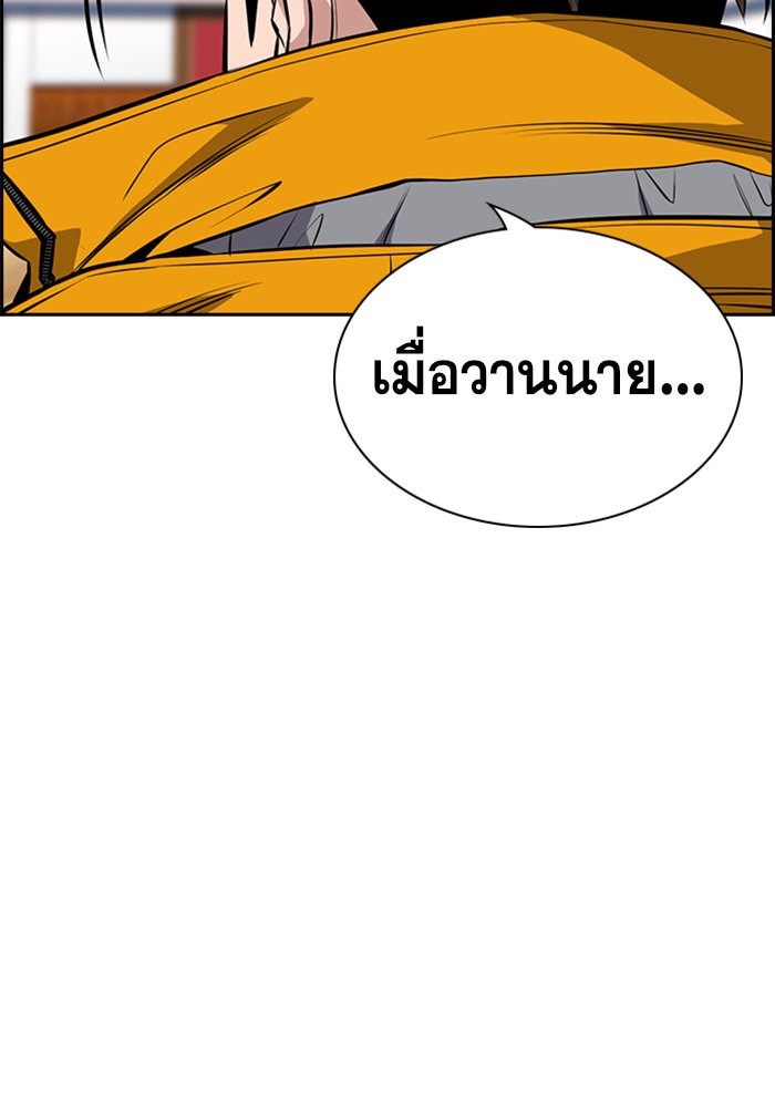 อ่านการ์ตูน True Education 15 ภาพที่ 52