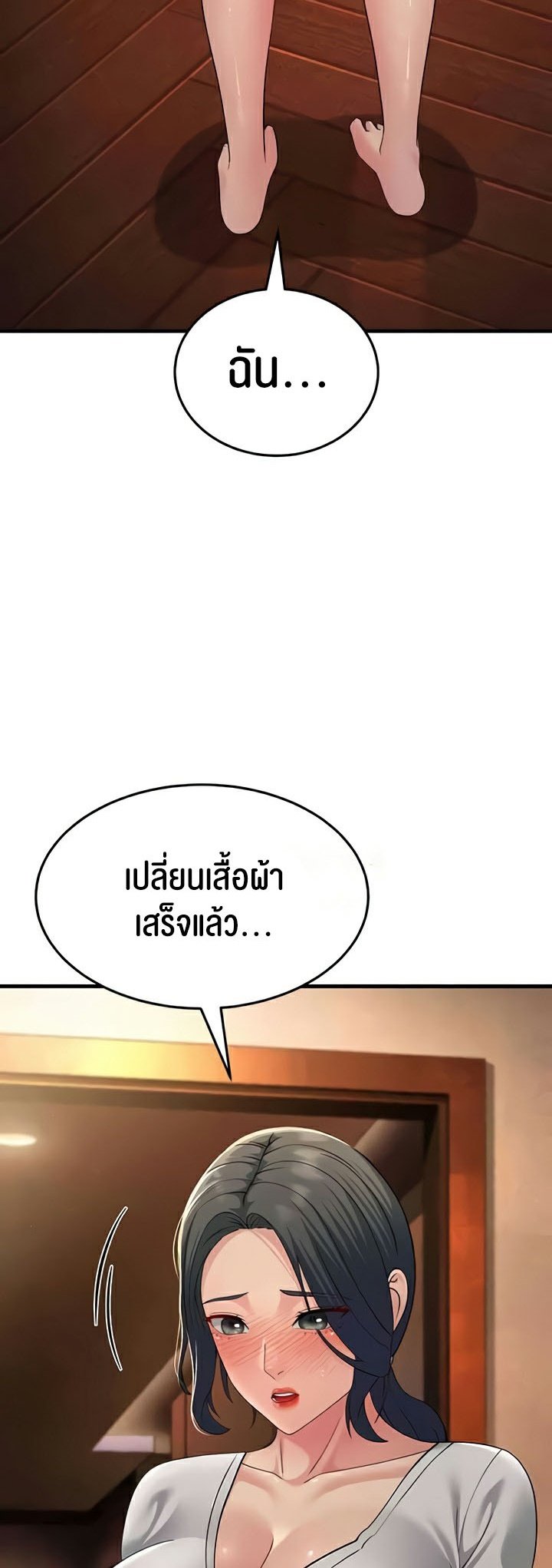 อ่านการ์ตูน Mother-in-Law Bends To My Will 48 ภาพที่ 39