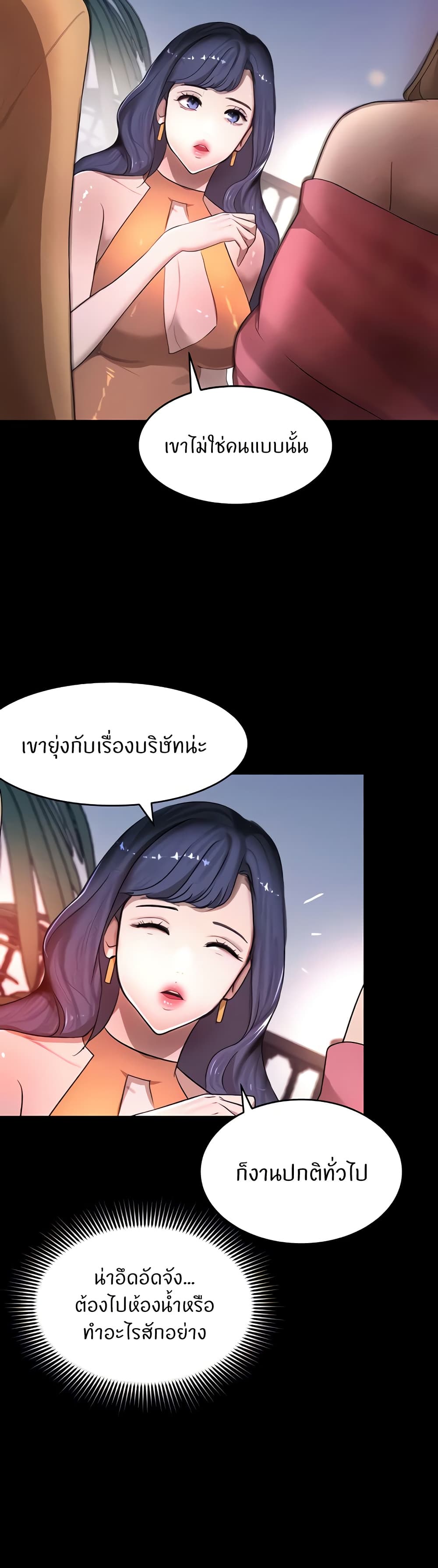 อ่านการ์ตูน The Boss’s Daughter 6 ภาพที่ 42