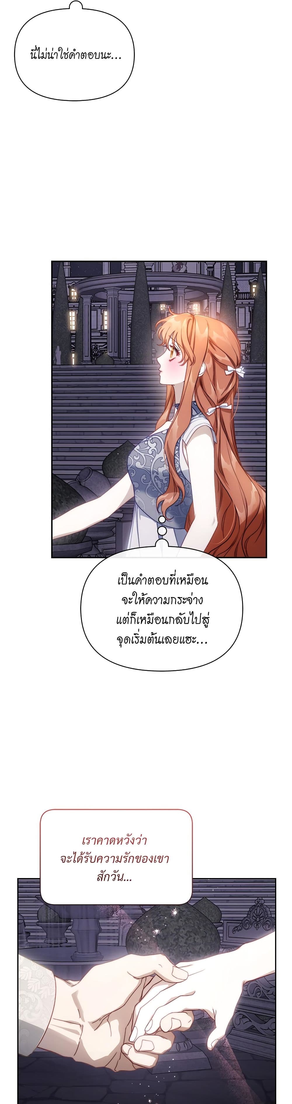 อ่านการ์ตูน Lucia 141 ภาพที่ 33