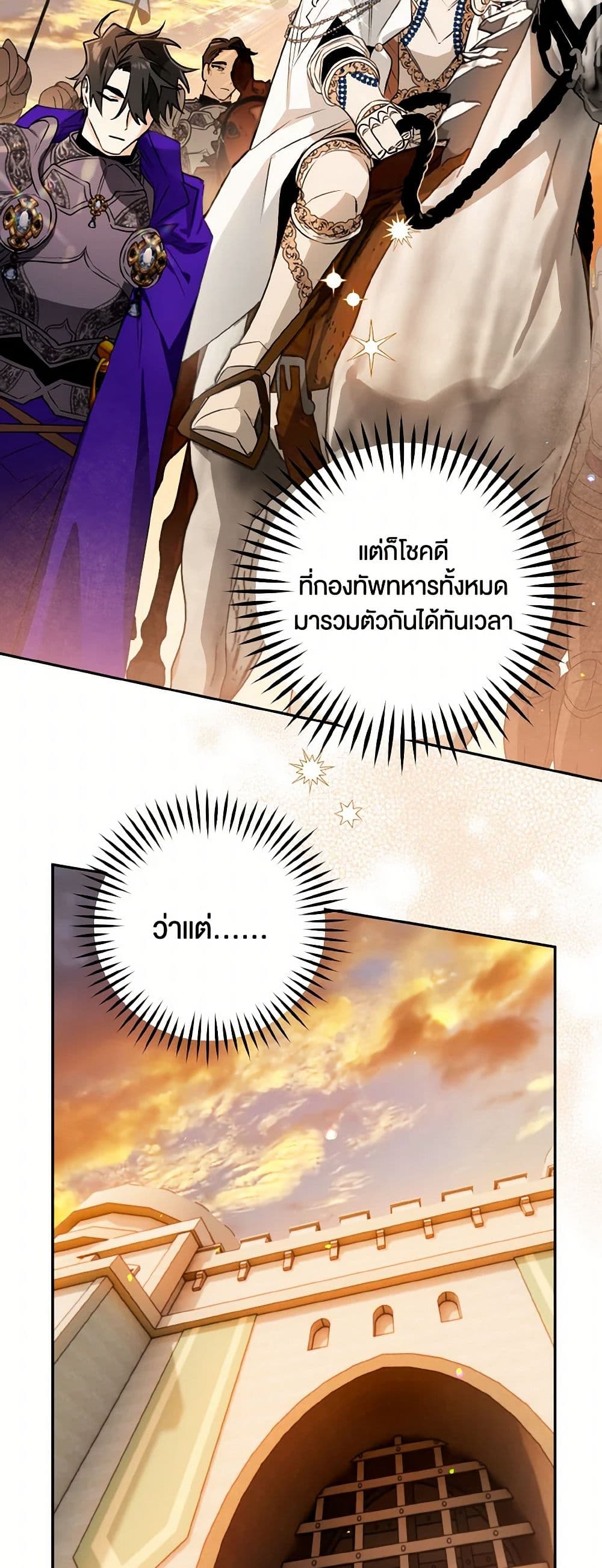 อ่านการ์ตูน Sigrid 110 ภาพที่ 12