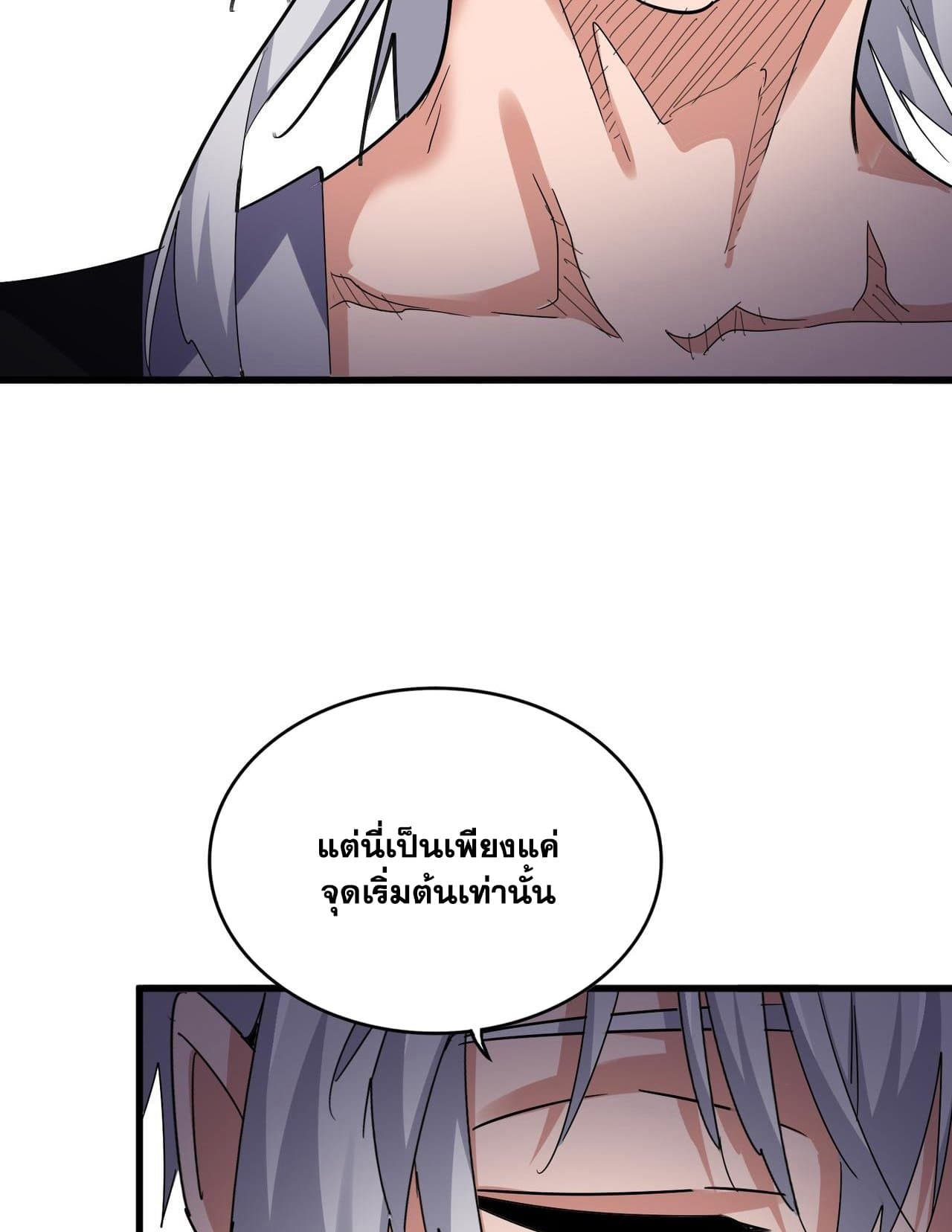 อ่านการ์ตูน Magic Emperor 588 ภาพที่ 18