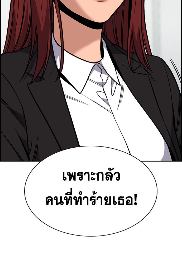 อ่านการ์ตูน True Education 119 ภาพที่ 78