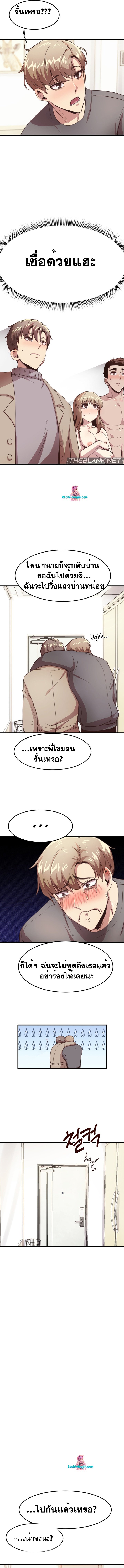 อ่านการ์ตูน With My Brother’s Friends 15 END ภาพที่ 15