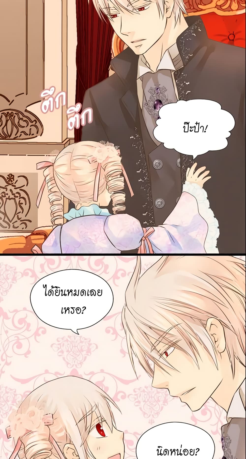 อ่านการ์ตูน Daughter of the Emperor 107 ภาพที่ 19