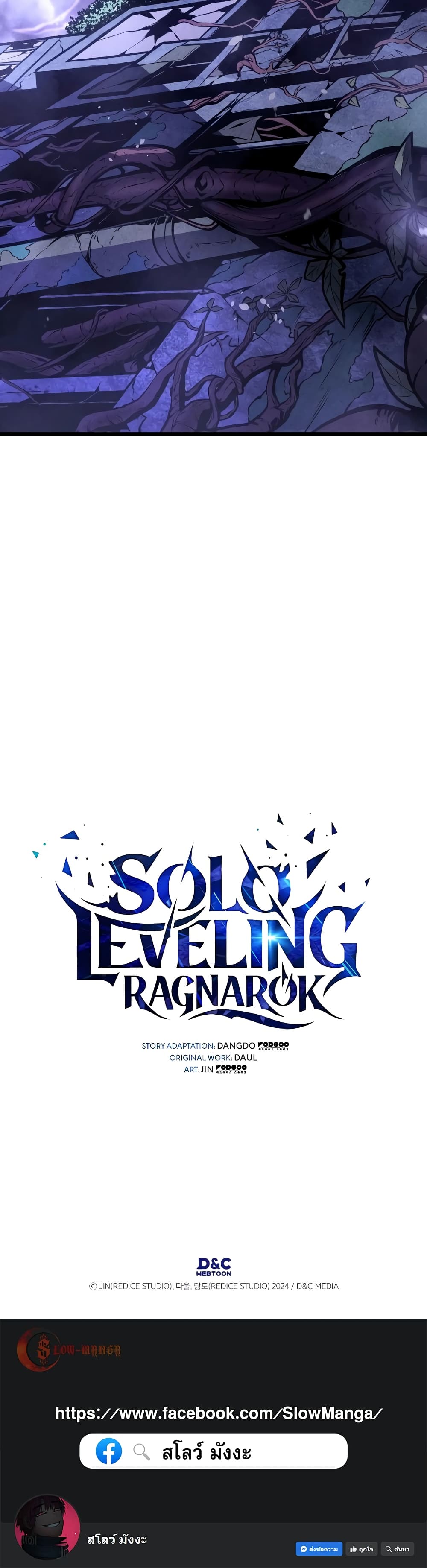 อ่านการ์ตูน Solo leveling : Ragnarok 4 ภาพที่ 60