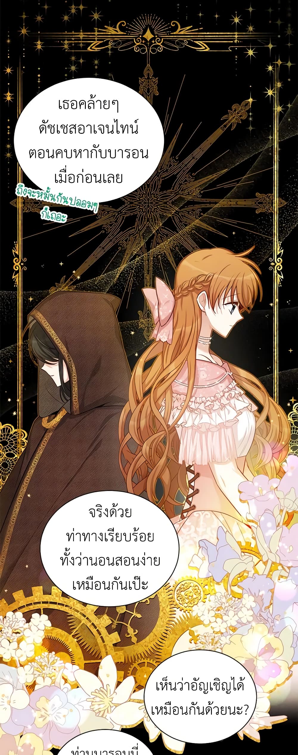 อ่านการ์ตูน The Soulless Duchess 84 ภาพที่ 34