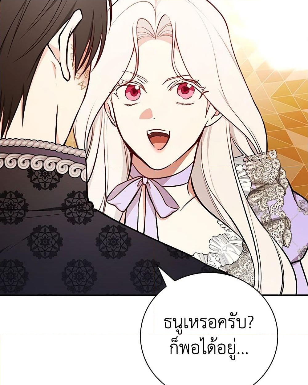 อ่านการ์ตูน I’ll Become the Mother of the Hero 78 ภาพที่ 10