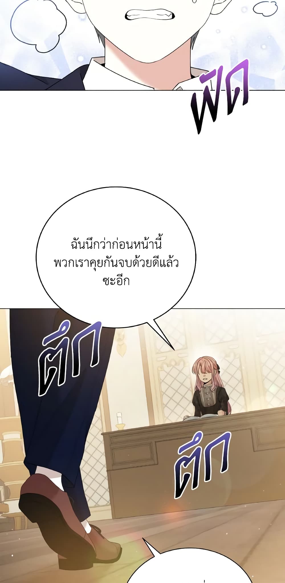 อ่านการ์ตูน The Little Princess Waits for the Breakup 16 ภาพที่ 44