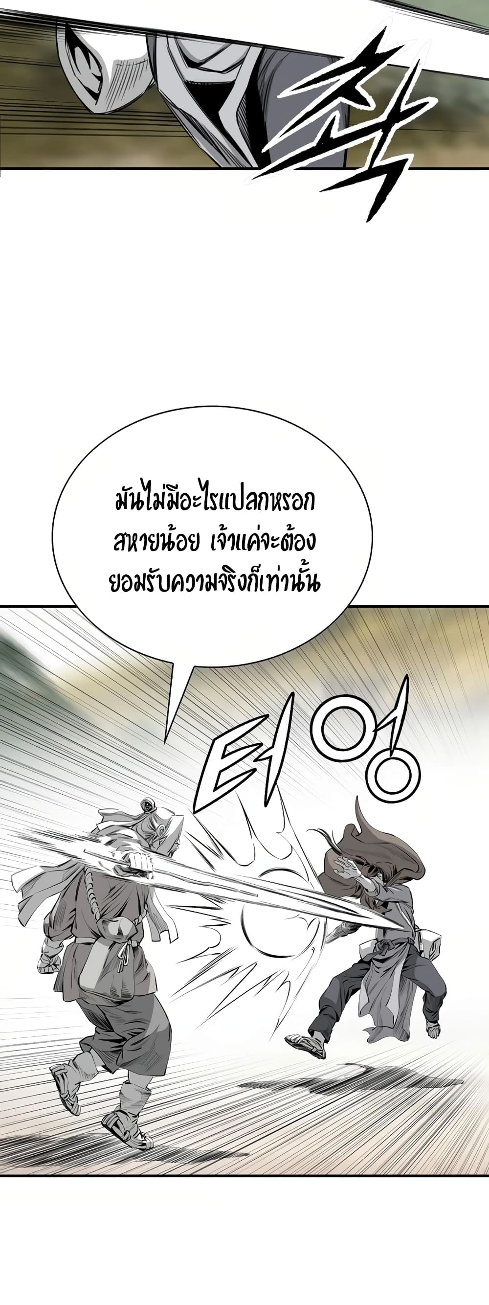 อ่านการ์ตูน Way to Heaven 81 ภาพที่ 29