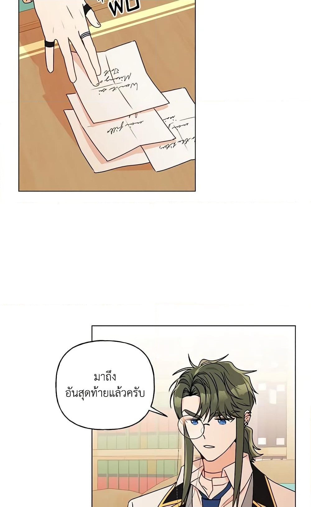 อ่านการ์ตูน Elena Evoy Observation Diary 31 ภาพที่ 20