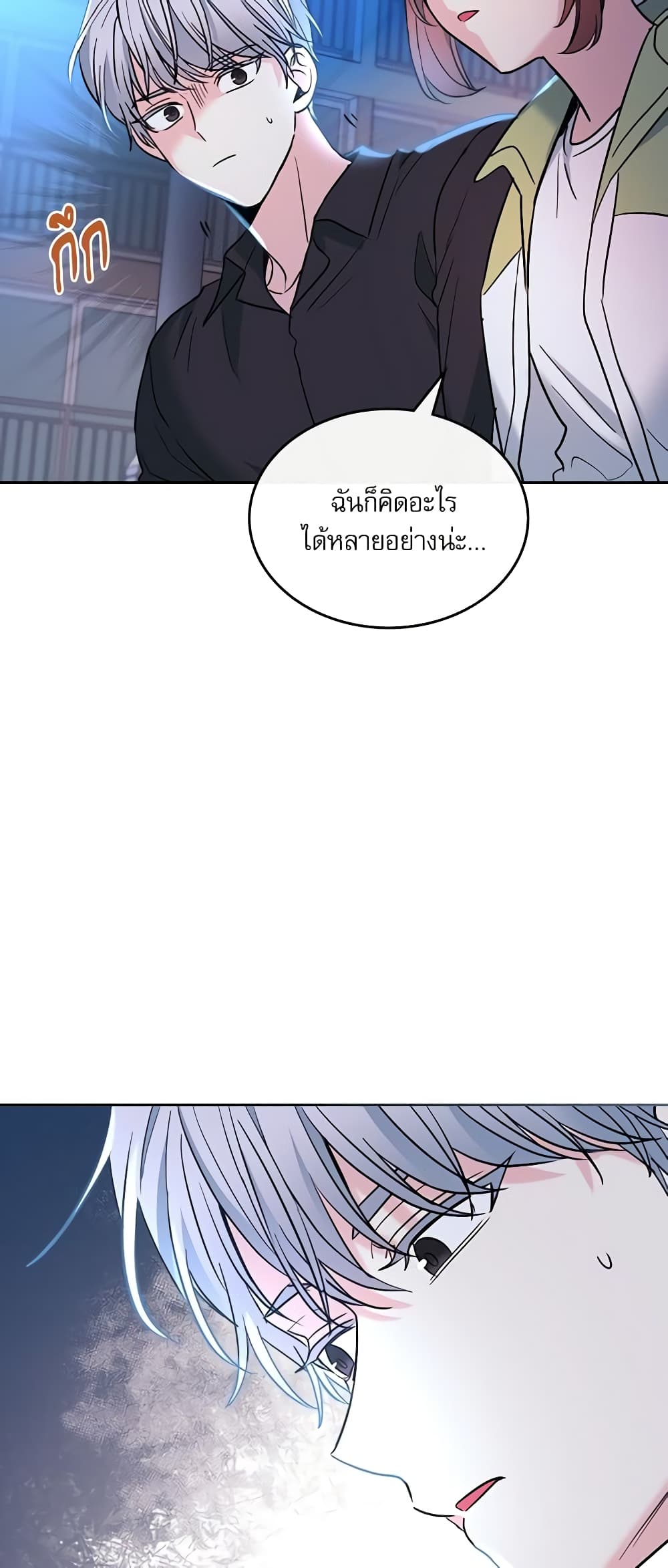 อ่านการ์ตูน My Life as an Internet Novel 146 ภาพที่ 28