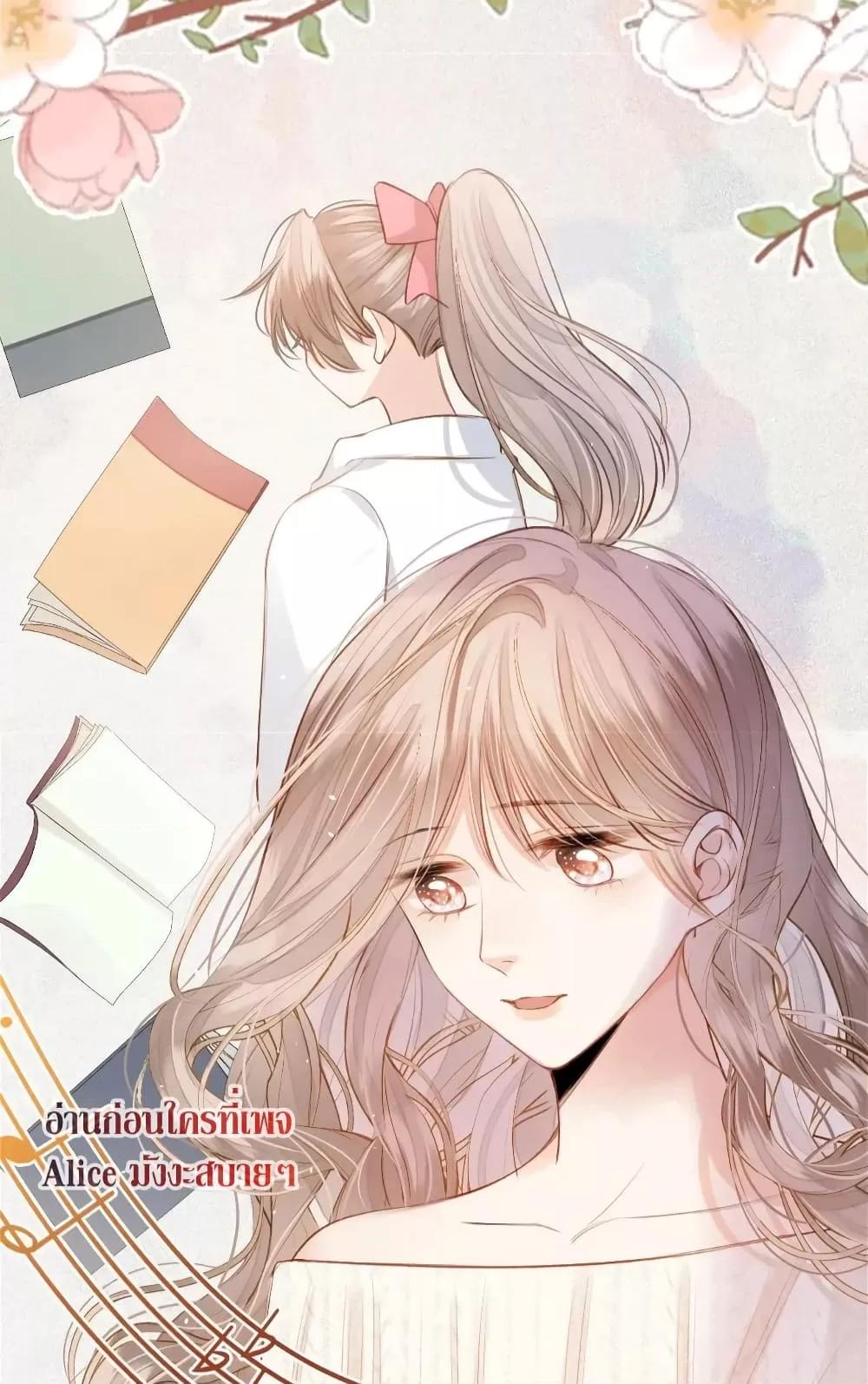 อ่านการ์ตูน Debussy Lover 7 ภาพที่ 16