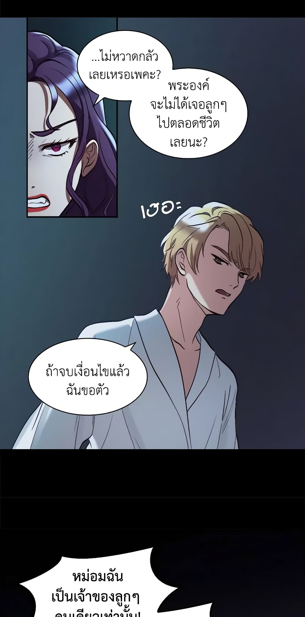 อ่านการ์ตูน The Twins’ New Life 57 ภาพที่ 19