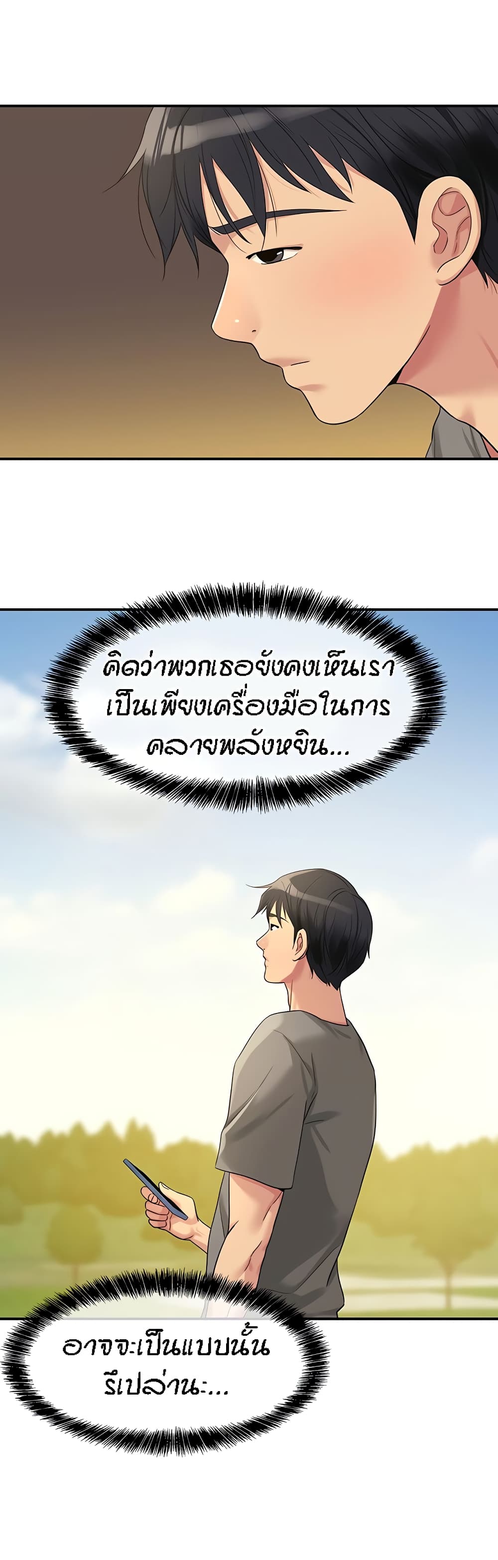 อ่านการ์ตูน Glory Hole 41 ภาพที่ 22