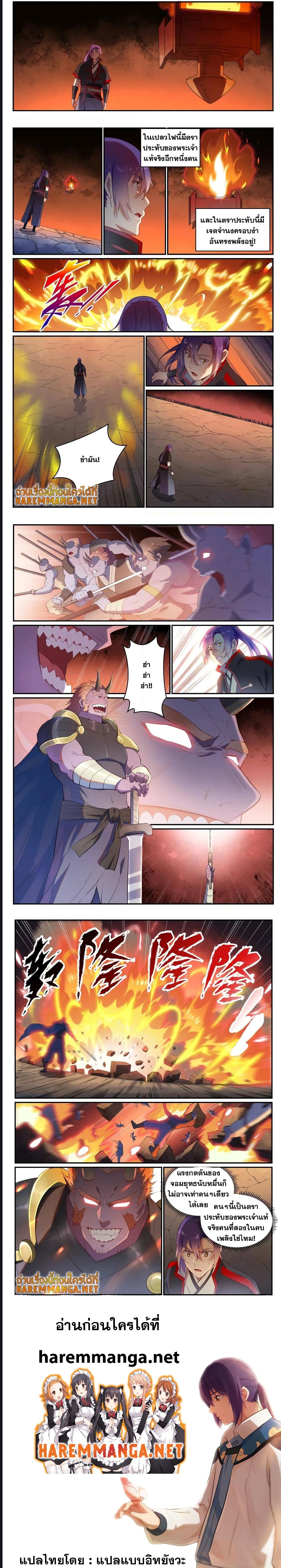 อ่านการ์ตูน Bailian Chengshen 626 ภาพที่ 4