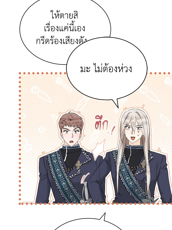 อ่านการ์ตูน How To Be Satisfied With The Devil 30 ภาพที่ 61