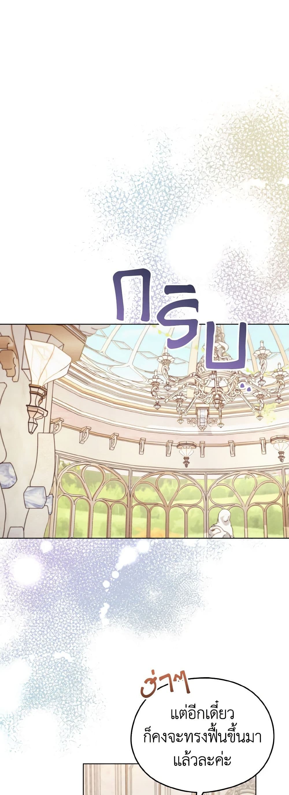 อ่านการ์ตูน My Dear Aster 17 ภาพที่ 8