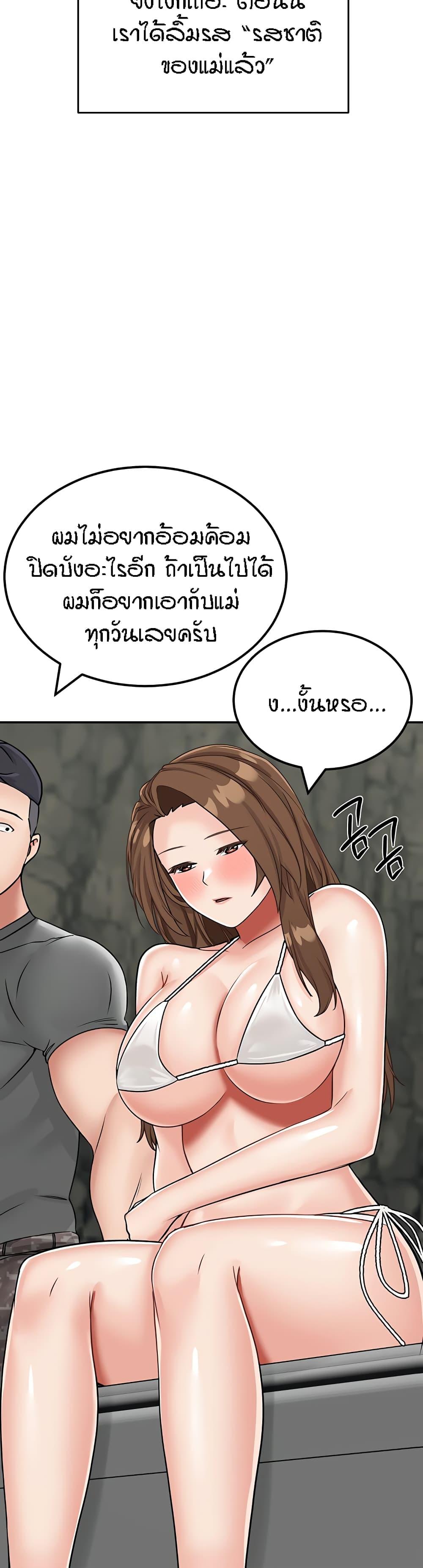 อ่านการ์ตูน Mother-Son Island Survival 11 ภาพที่ 5