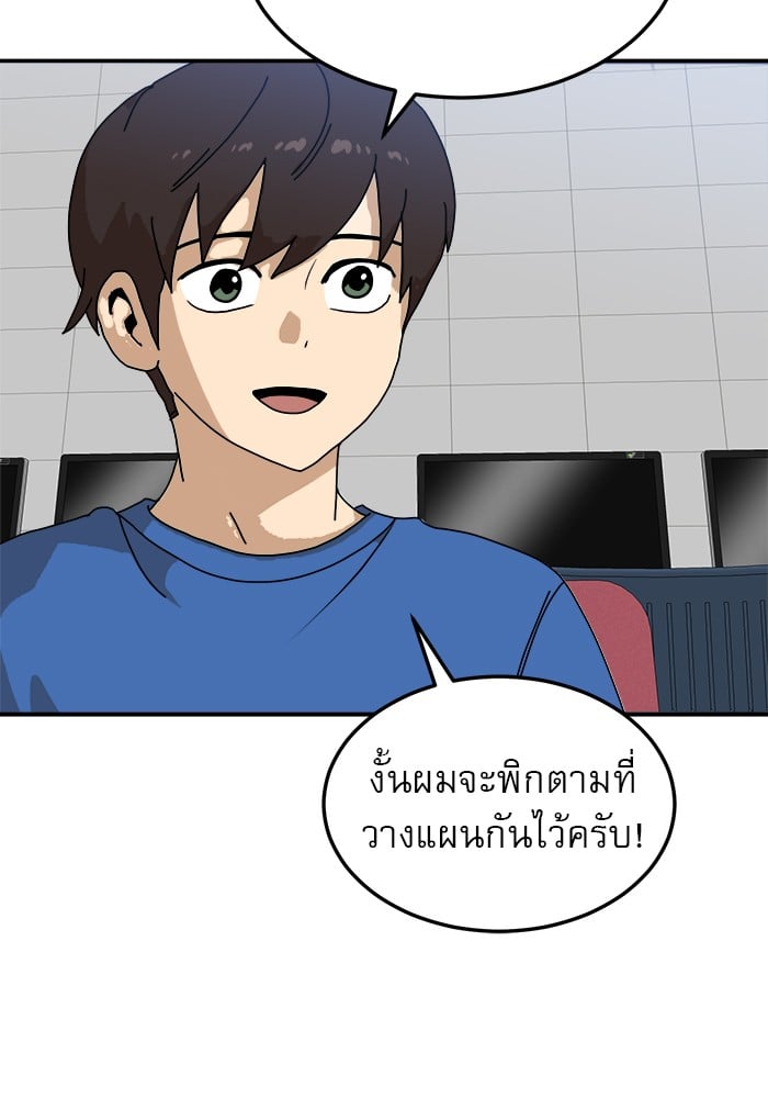 อ่านการ์ตูน Double Click 88 ภาพที่ 17