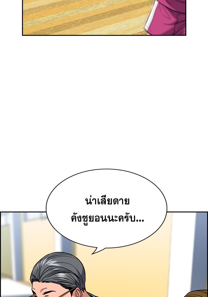 อ่านการ์ตูน True Education 41 ภาพที่ 66